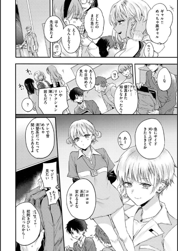 いちゃらぶ肉食ガール_10枚目の画像