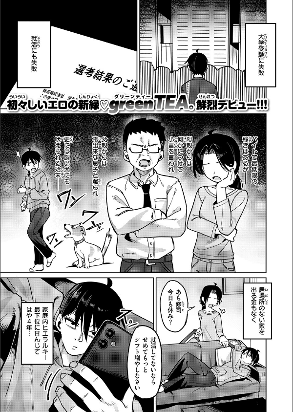 いもうとコンフィデンシャル(単話)_3枚目の画像