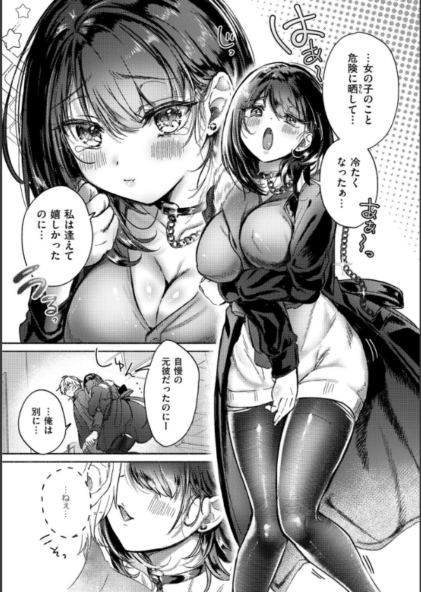 おきがえあそびちゅう_21枚目の画像