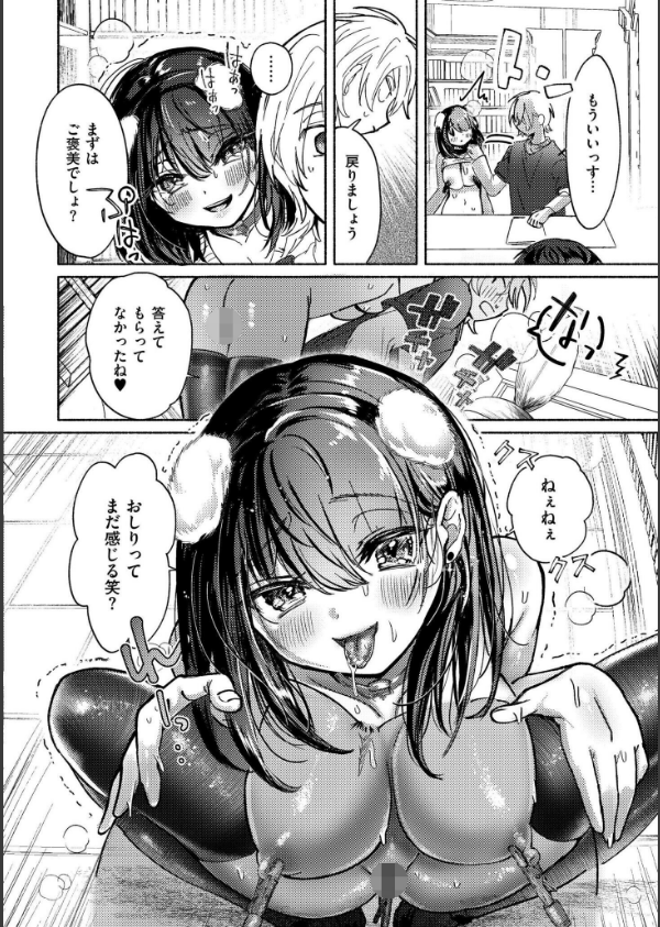 おきがえあそびちゅう_22枚目の画像