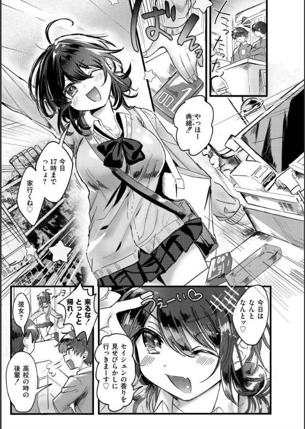 おきがえあそびちゅう_37枚目の画像