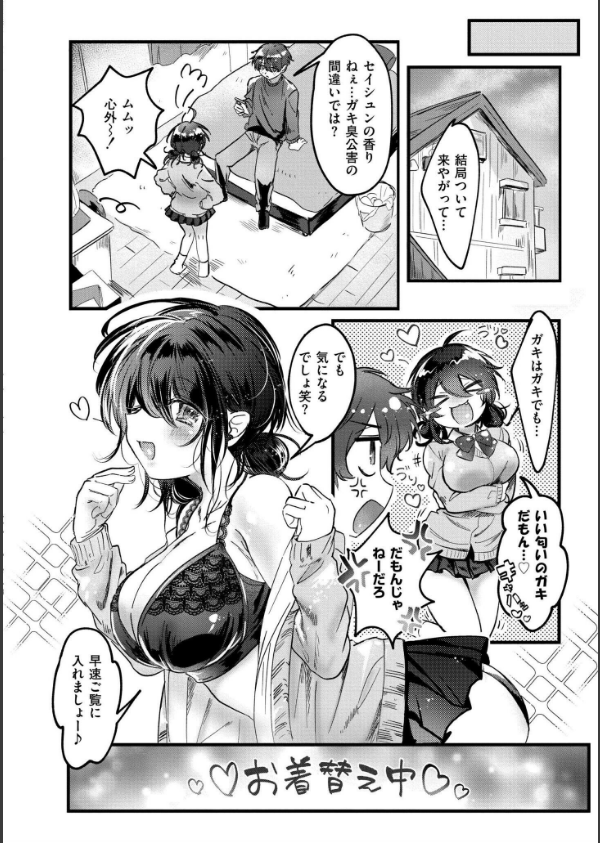 おきがえあそびちゅう_38枚目の画像