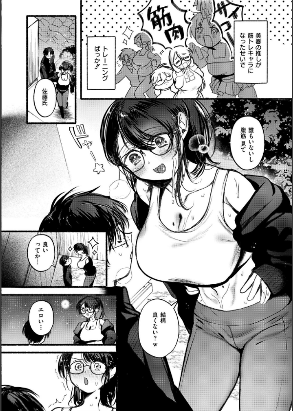 おきがえあそびちゅう_44枚目の画像