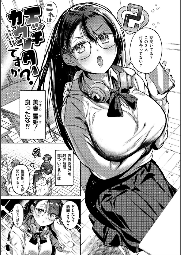 おきがえあそびちゅう_9枚目の画像