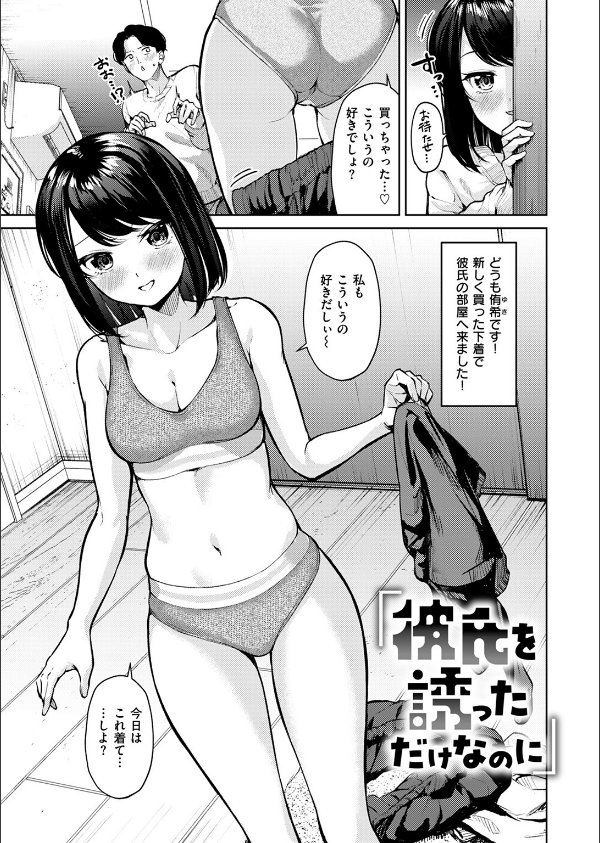 おもらし侑希ちゃんシリーズ(単話)_3枚目の画像