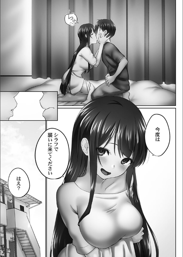 おーばーふろぉ【単行本版】_7枚目の画像