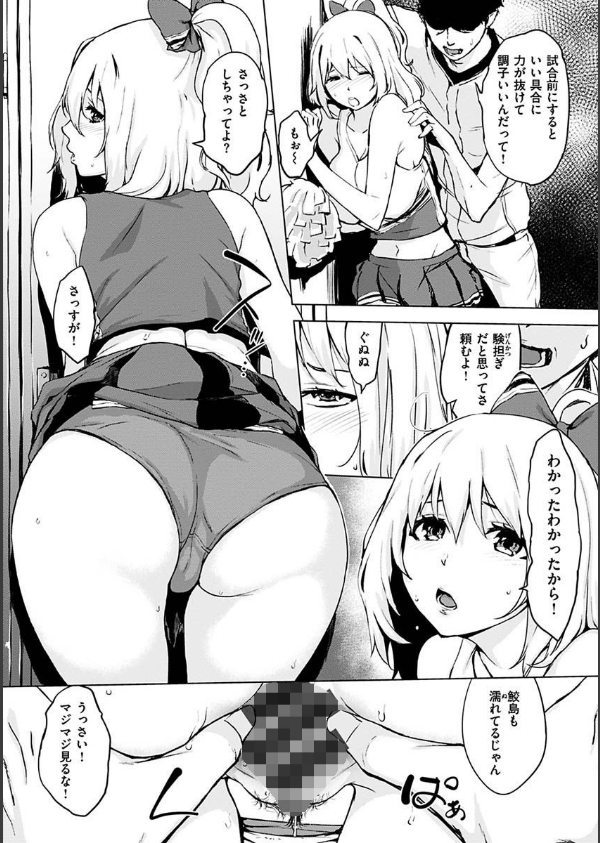 くちどけピース！_15枚目の画像