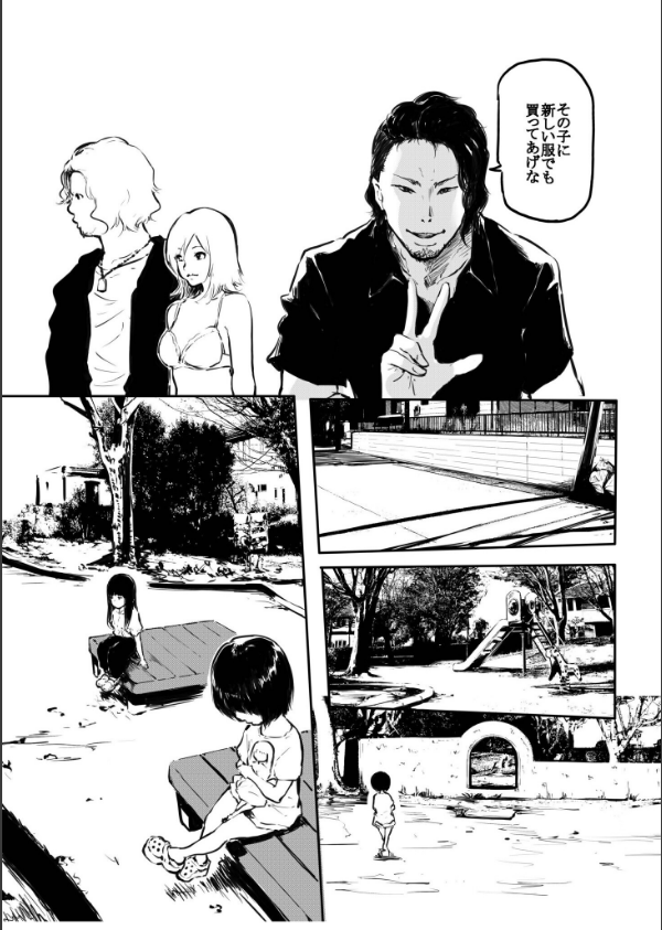 こう見えて生えてます。（単話）_7枚目の画像