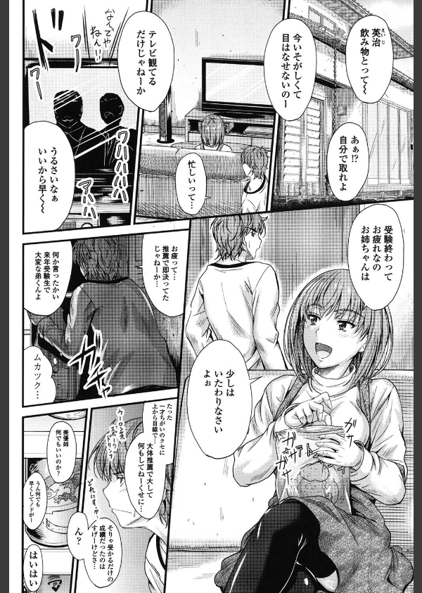 このまま膣内（なか）で…_4枚目の画像