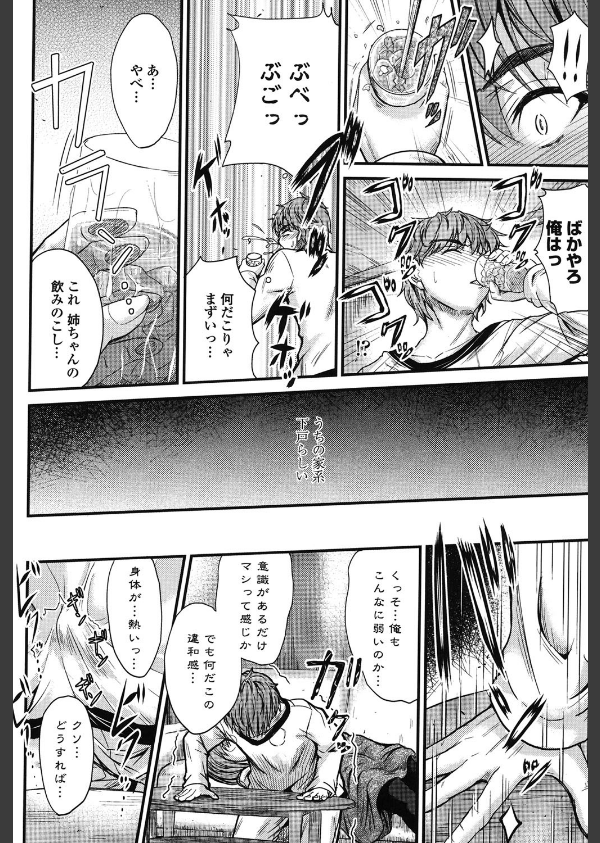 このまま膣内（なか）で…_9枚目の画像