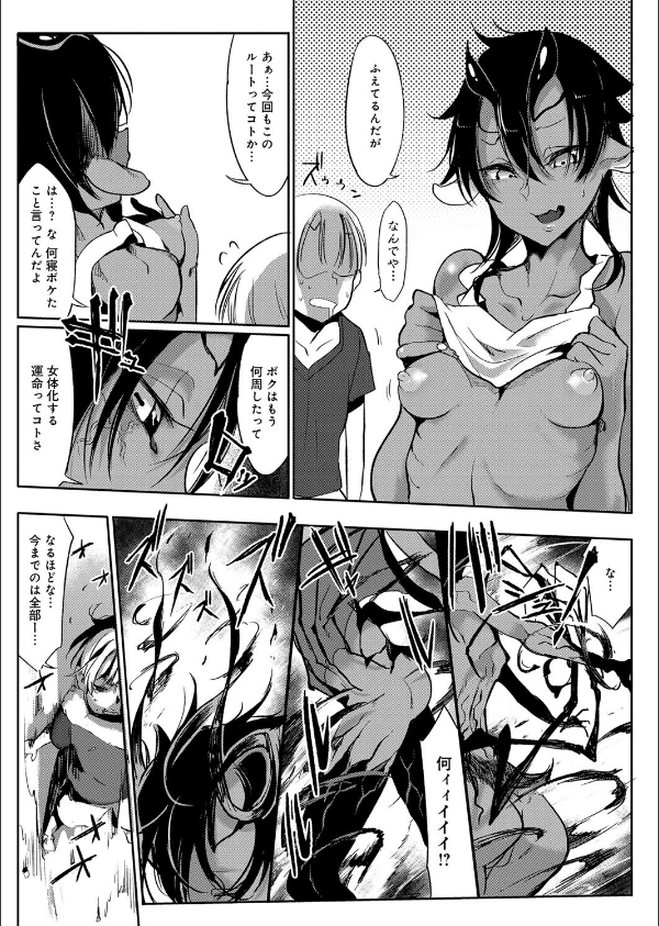 こんな軆でいいのなら_10枚目の画像