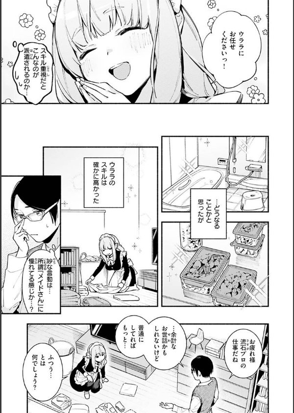 ごちそうさま_11枚目の画像