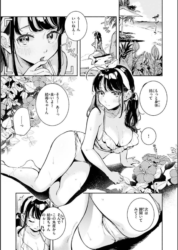 ごちそうさま_3枚目の画像