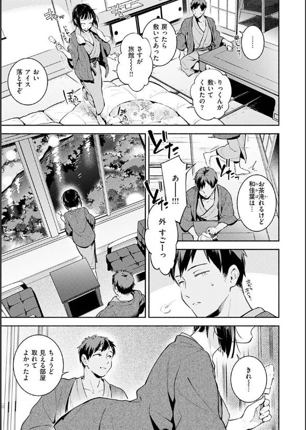 ごちそうさま_31枚目の画像