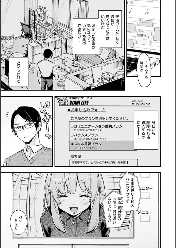 ごちそうさま_9枚目の画像