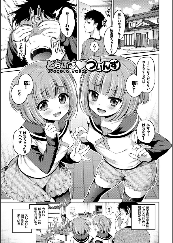 さんぴー【FANZA限定】_3枚目の画像