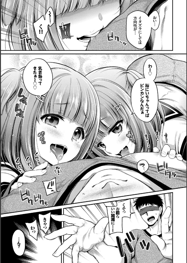 さんぴー【FANZA限定】_7枚目の画像