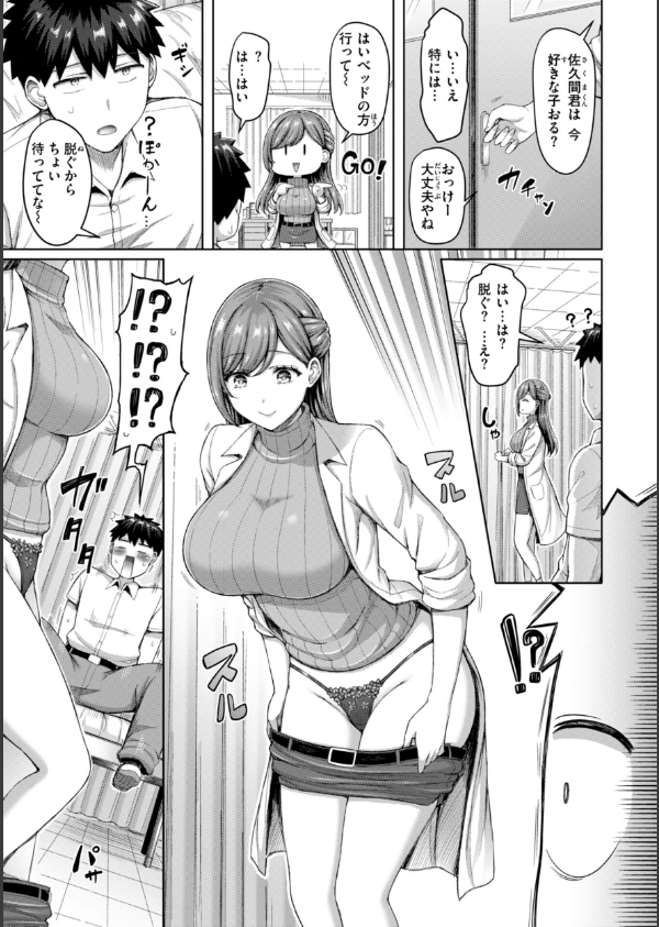 ぜんぶちち【デジタル版限定おまけ付き】_23枚目の画像