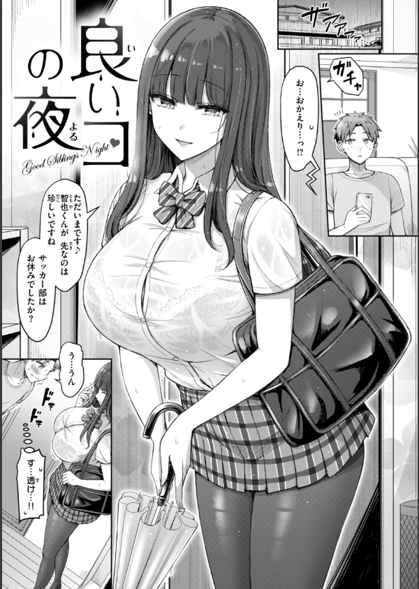 ぜんぶちち【デジタル版限定おまけ付き】_35枚目の画像