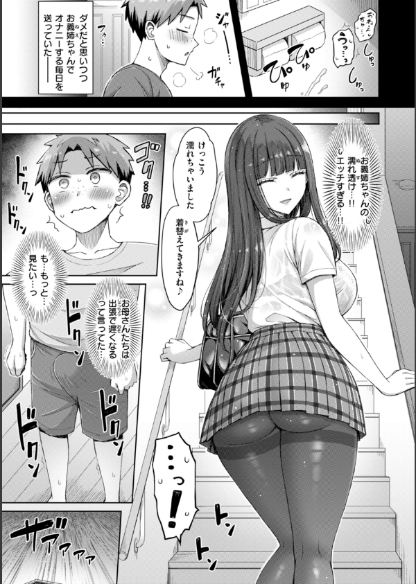 ぜんぶちち【デジタル版限定おまけ付き】_37枚目の画像