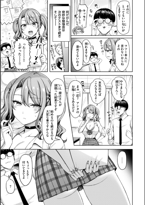 ぜんぶちち【デジタル版限定おまけ付き】_7枚目の画像