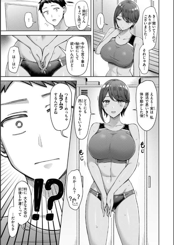 ぜんぶちち【デジタル版限定おまけ付き】_73枚目の画像