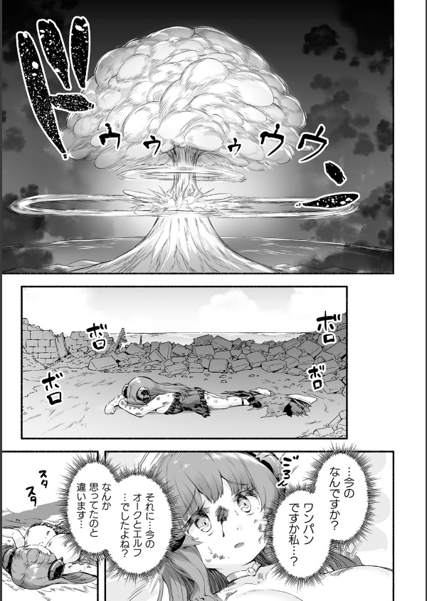 ちっちゃい×でっかい×ファンタジー_19枚目の画像