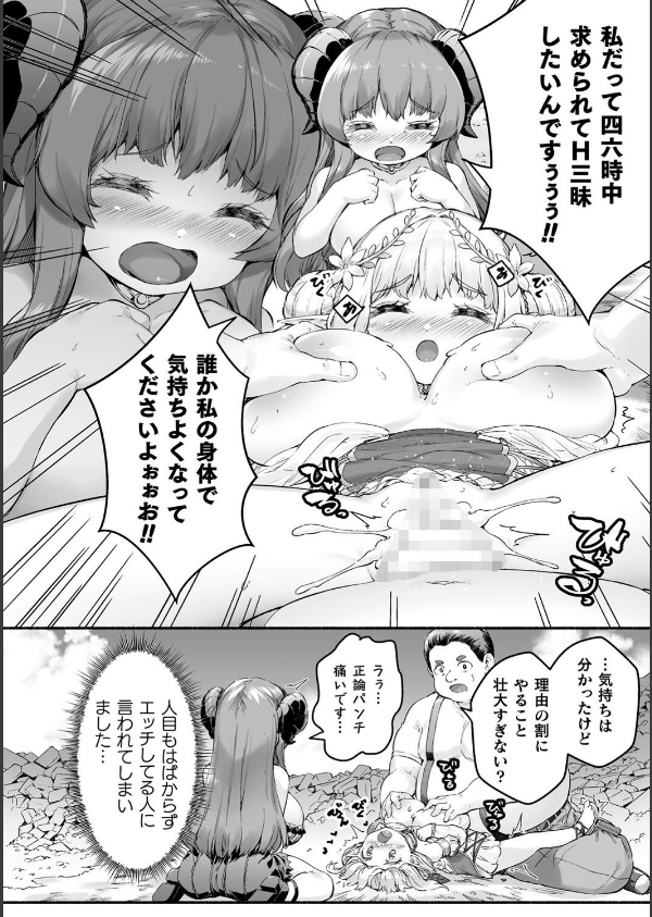 ちっちゃい×でっかい×ファンタジー_24枚目の画像