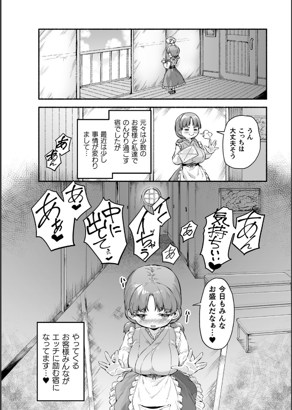 ちっちゃい×でっかい×ファンタジー_32枚目の画像