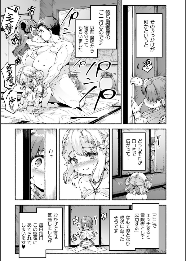 ちっちゃい×でっかい×ファンタジー_33枚目の画像