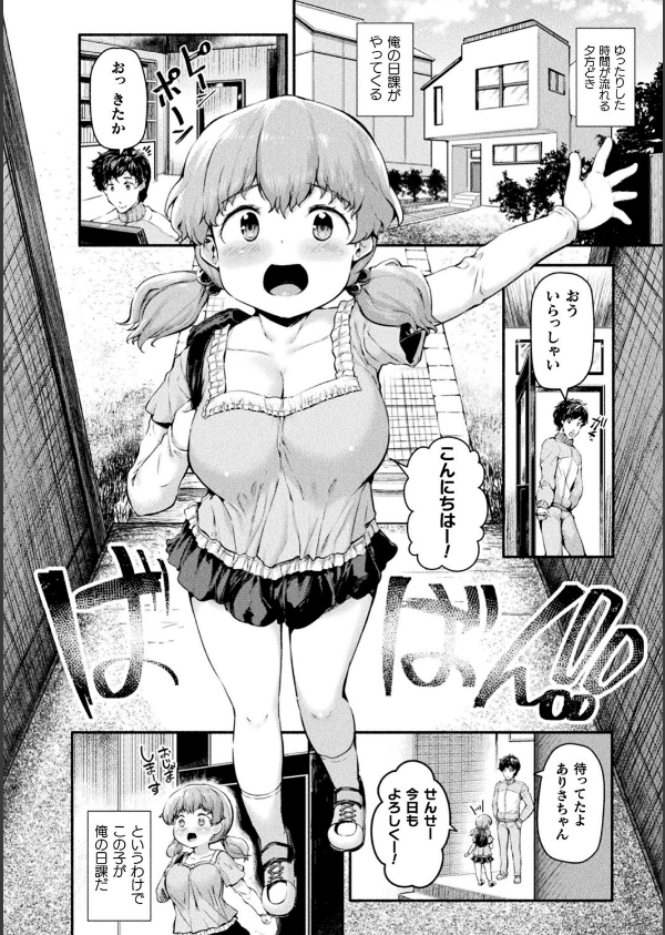 ちっちゃい×でっかい×ファンタジー_35枚目の画像