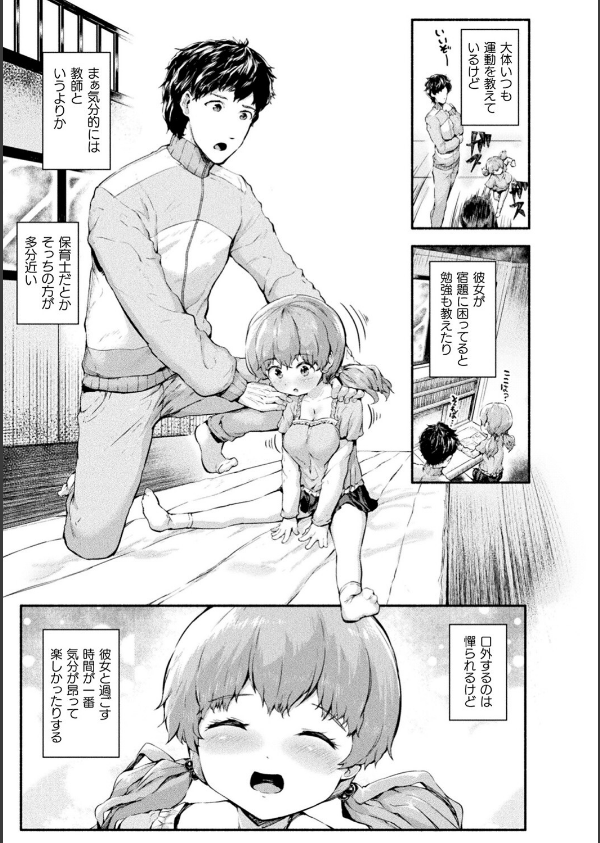 ちっちゃい×でっかい×ファンタジー_37枚目の画像