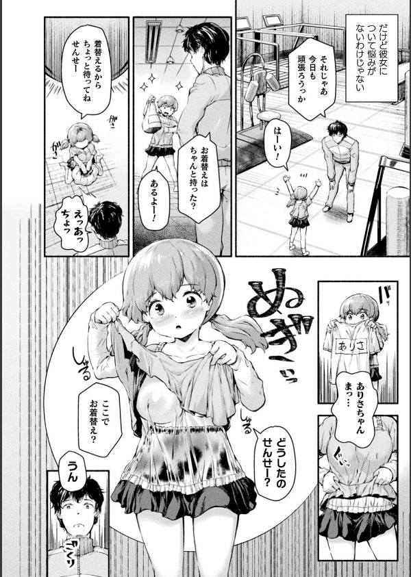 ちっちゃい×でっかい×ファンタジー_38枚目の画像