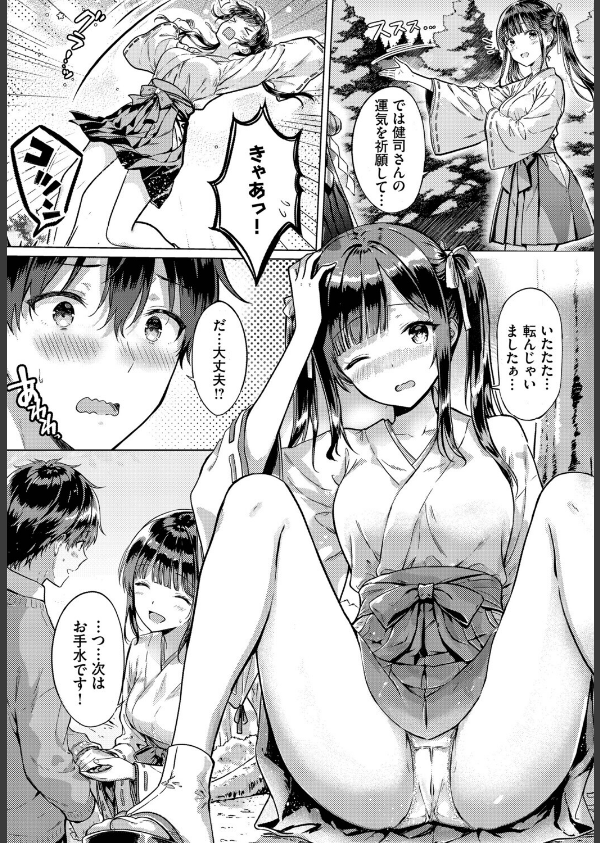 とろけるご利益（単話）_3枚目の画像