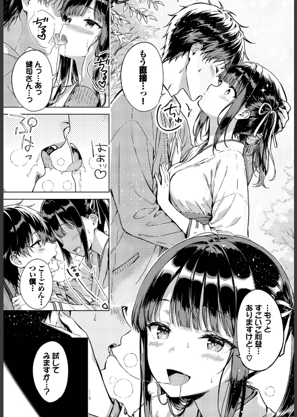 とろけるご利益（単話）_7枚目の画像