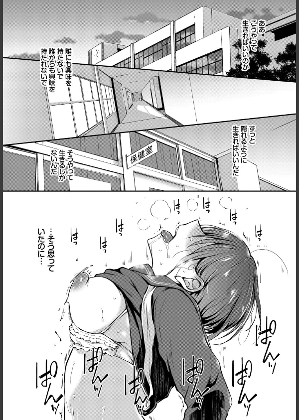 見つめなくていいから。(単話)_6枚目の画像