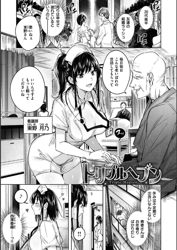 なかだしストライク！_19枚目の画像