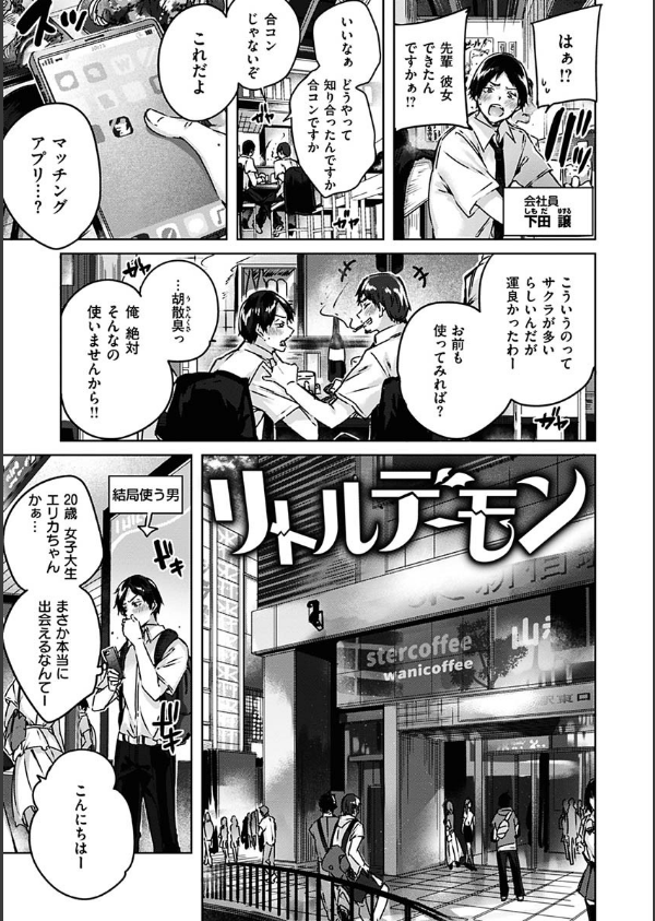 なかだしストライク！_5枚目の画像