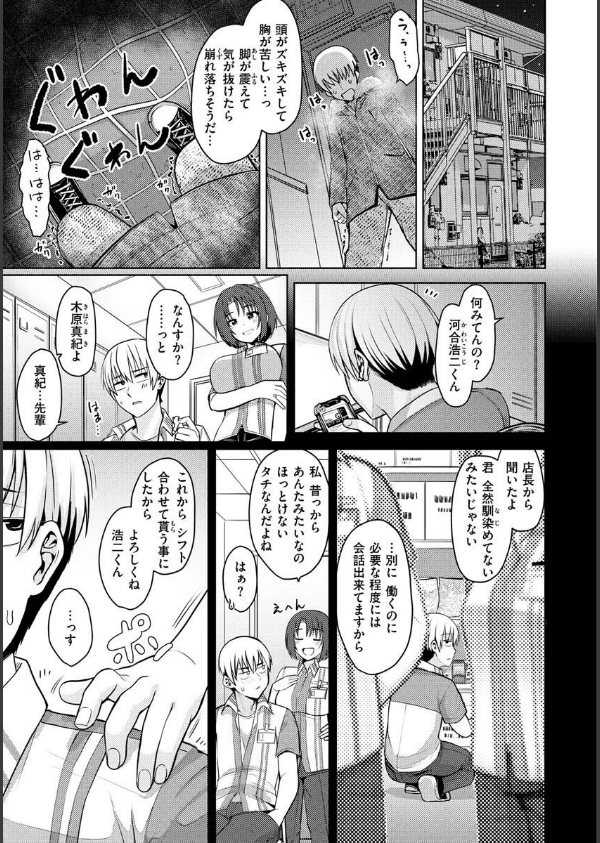 ぬくぬく性活_13枚目の画像