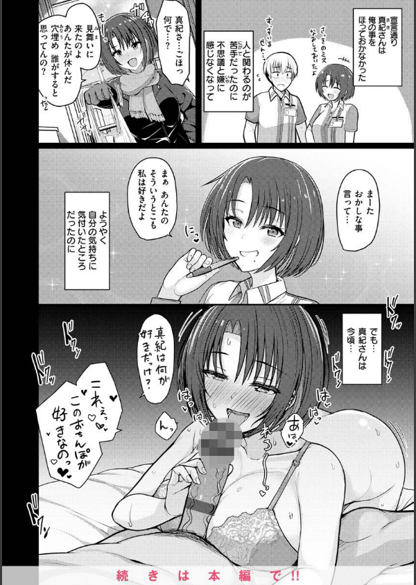 ぬくぬく性活_14枚目の画像