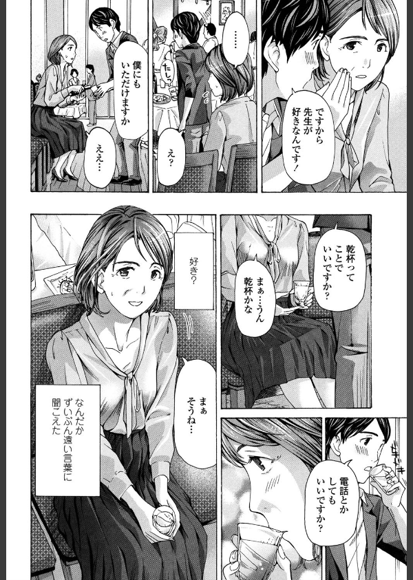 ねえ、いま私たち二人きりだよ_6枚目の画像