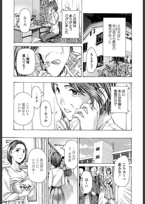 ねえ、いま私たち二人きりだよ_7枚目の画像