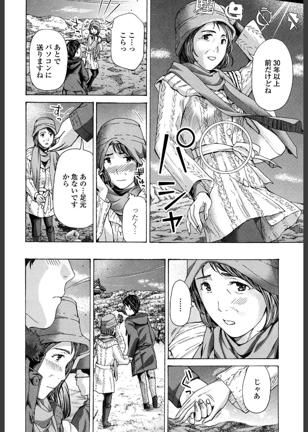 ねえ、いま私たち二人きりだよ_10枚目の画像