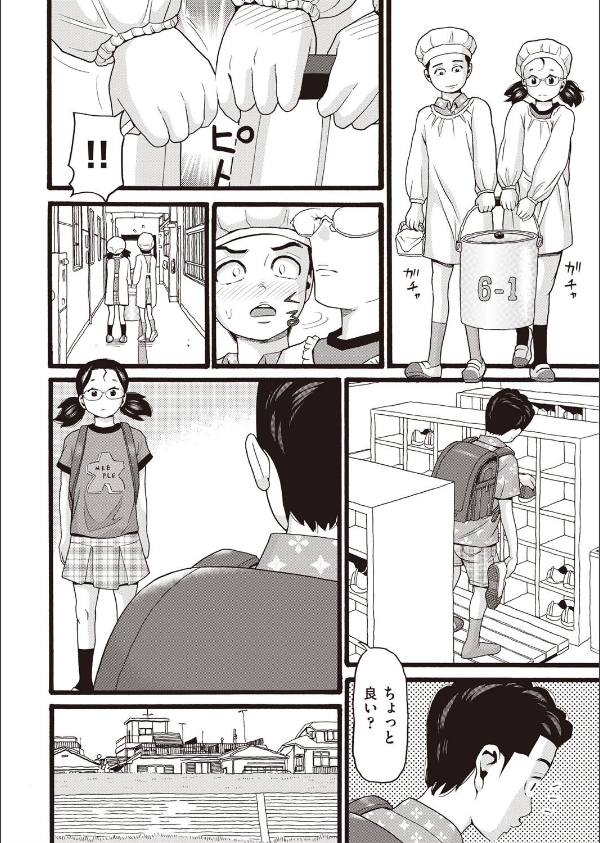 のぼりぼう（単話）_4枚目の画像