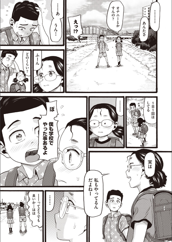 のぼりぼう（単話）_5枚目の画像