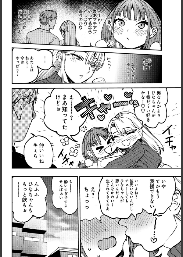 ひなちゃんは先輩たちの愛玩人形▽(単話)_4枚目の画像