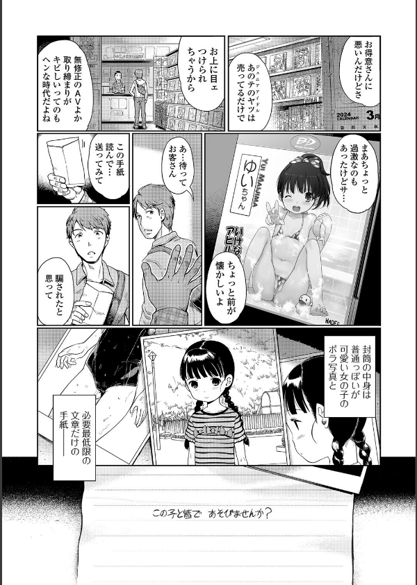 ひめはじめ_6枚目の画像