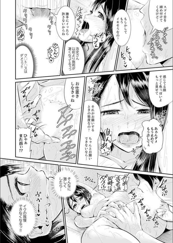 びしょ濡れヨガり妻〜気持ちいいツボ押さないでぇ…！（単話）_6枚目の画像