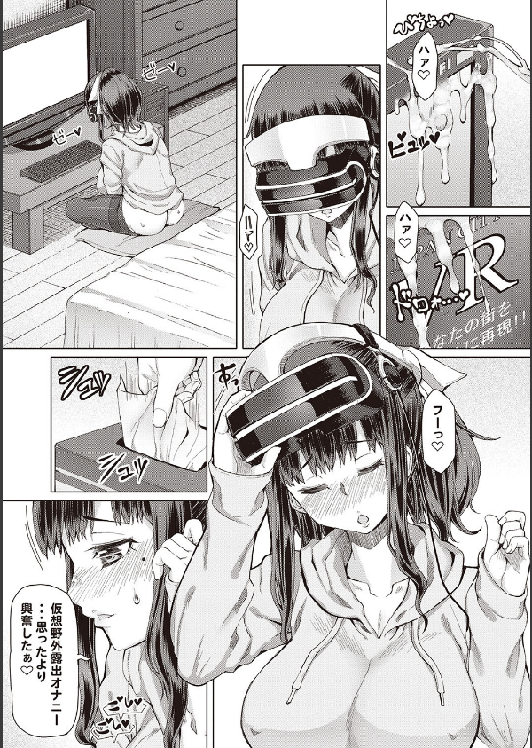 ふたオナ_5枚目の画像