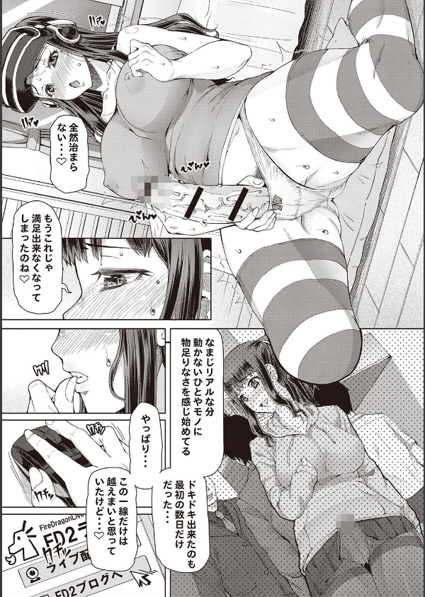 ふたオナ_7枚目の画像